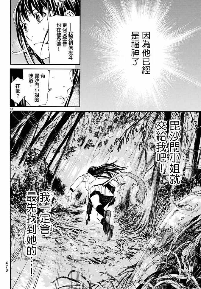 第70话