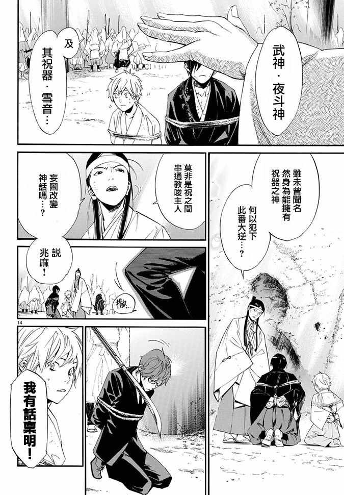 第70话
