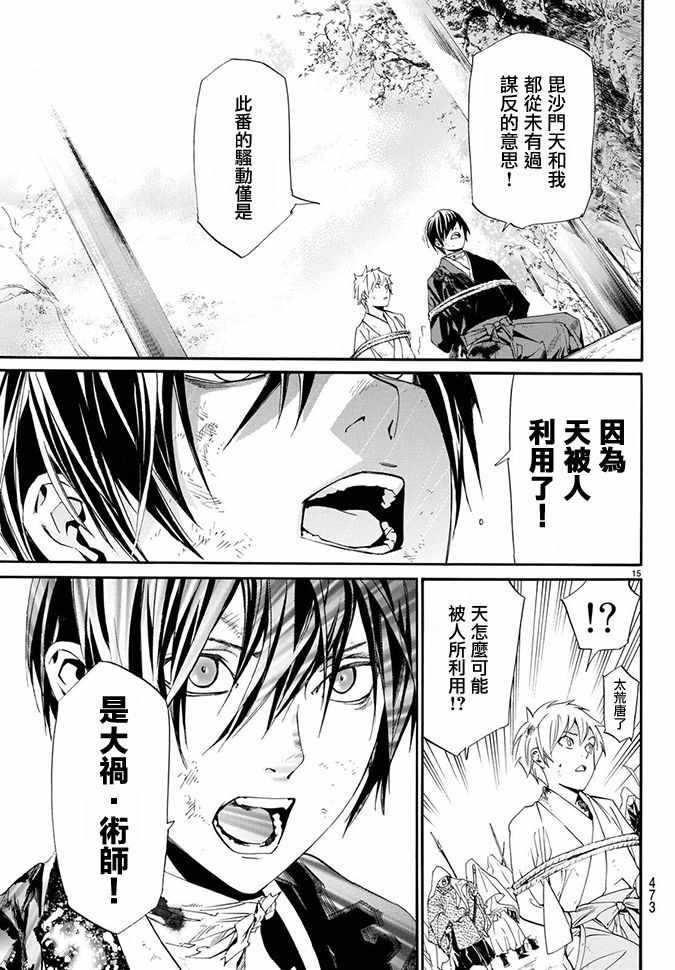第70话