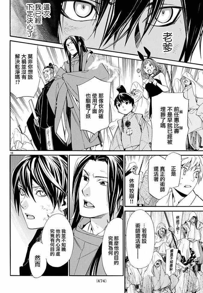 第70话