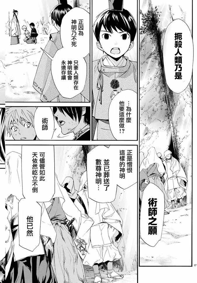 第70话