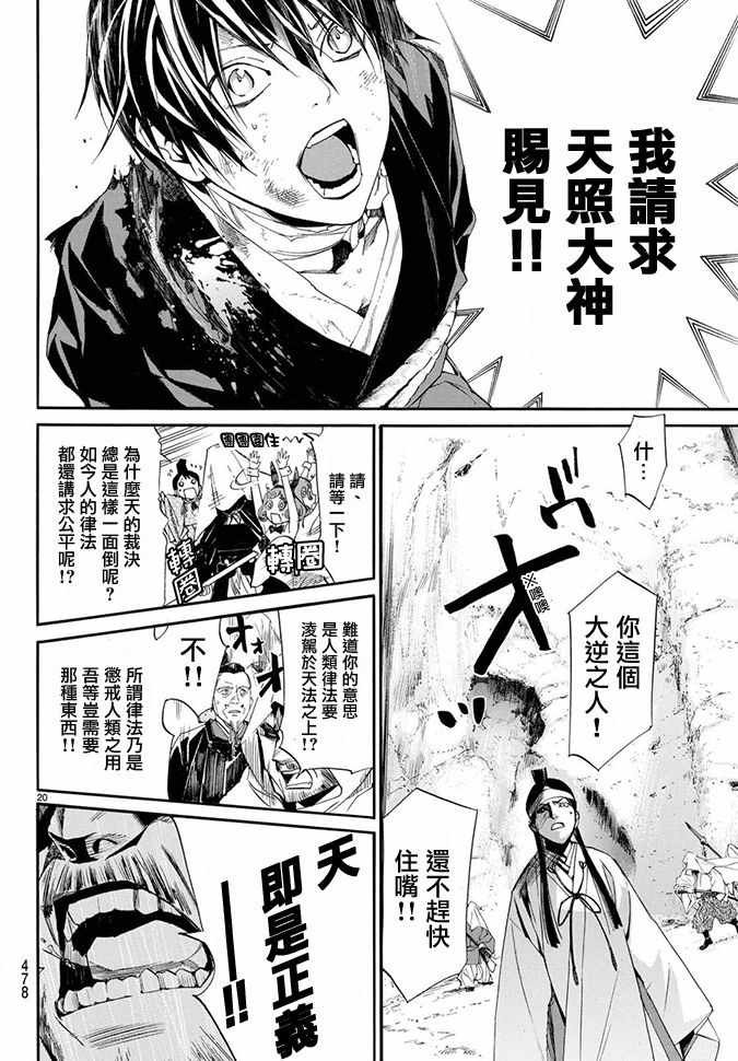 第70话