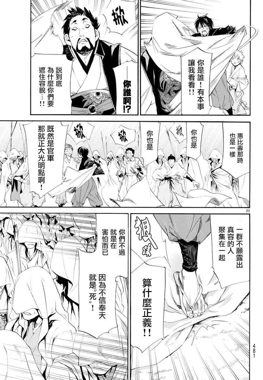 第70话