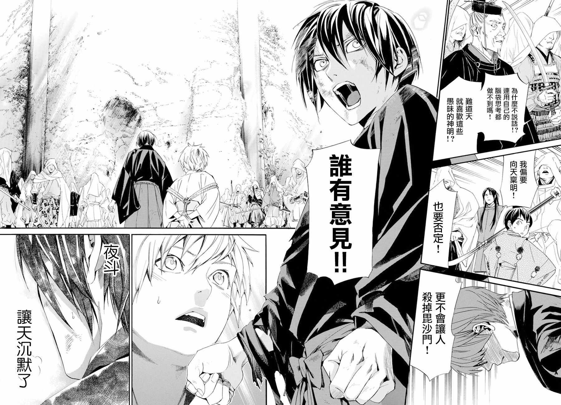 第70话