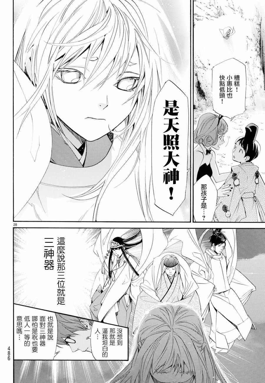 第70话