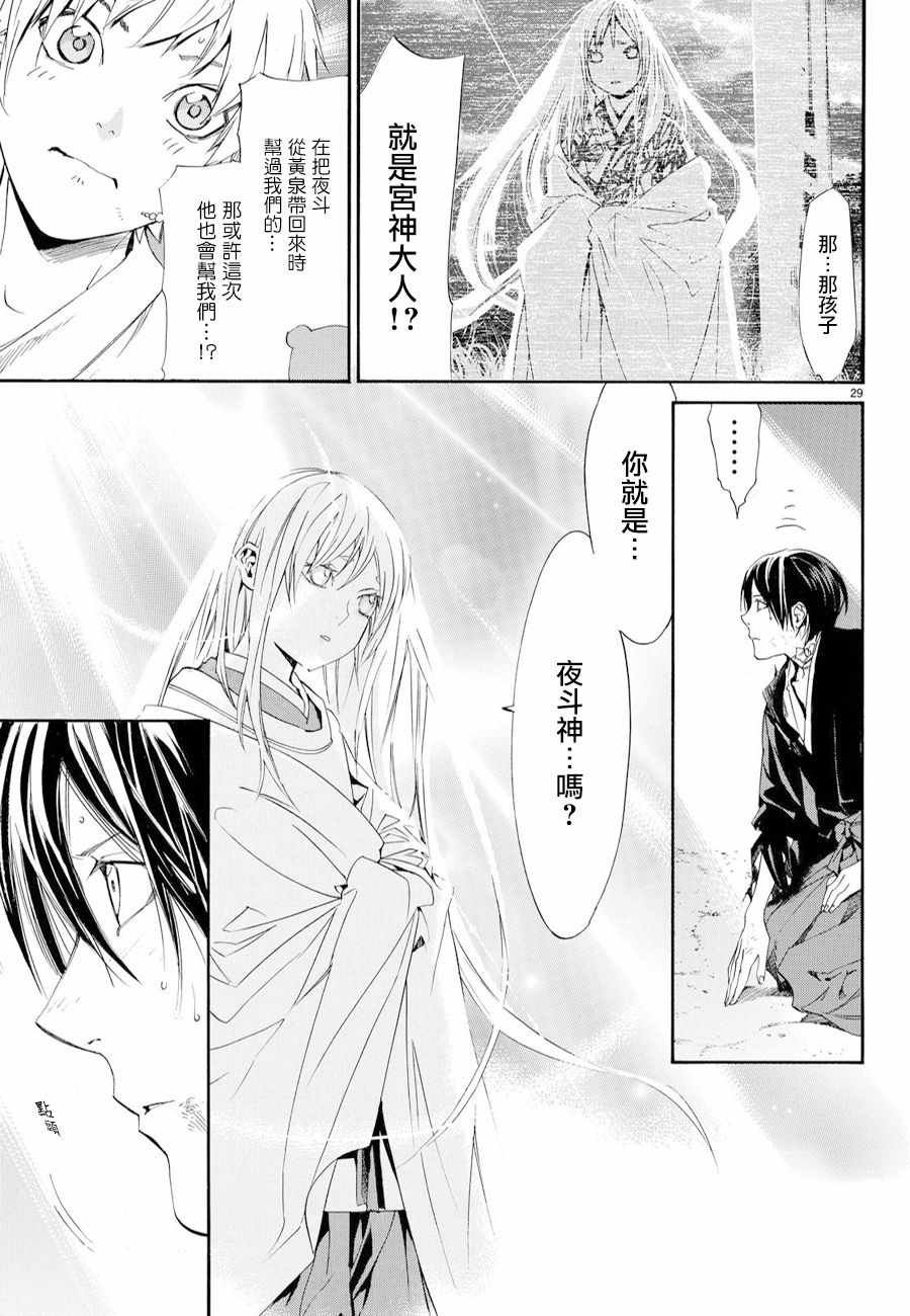 第70话
