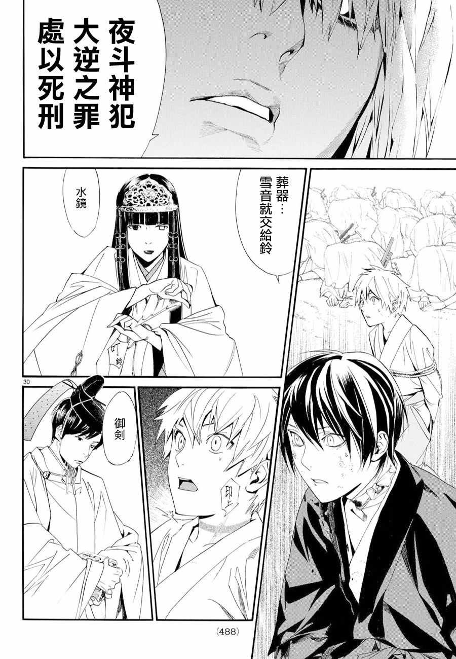 第70话