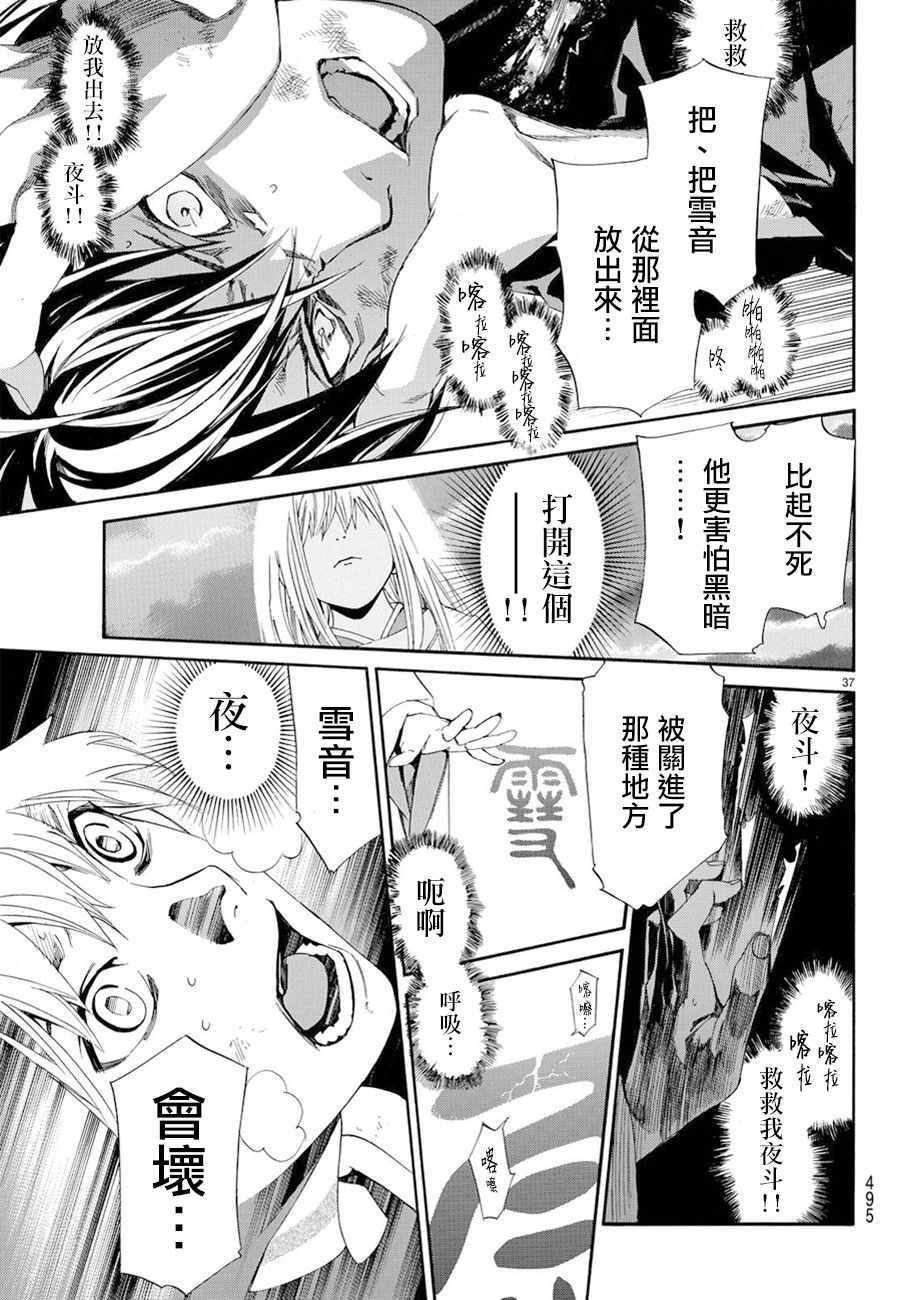 第70话