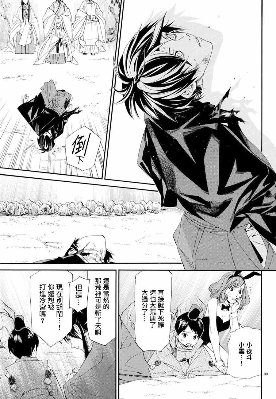 第70话