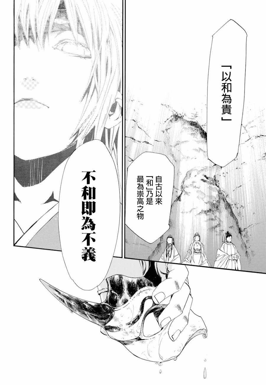 第70话