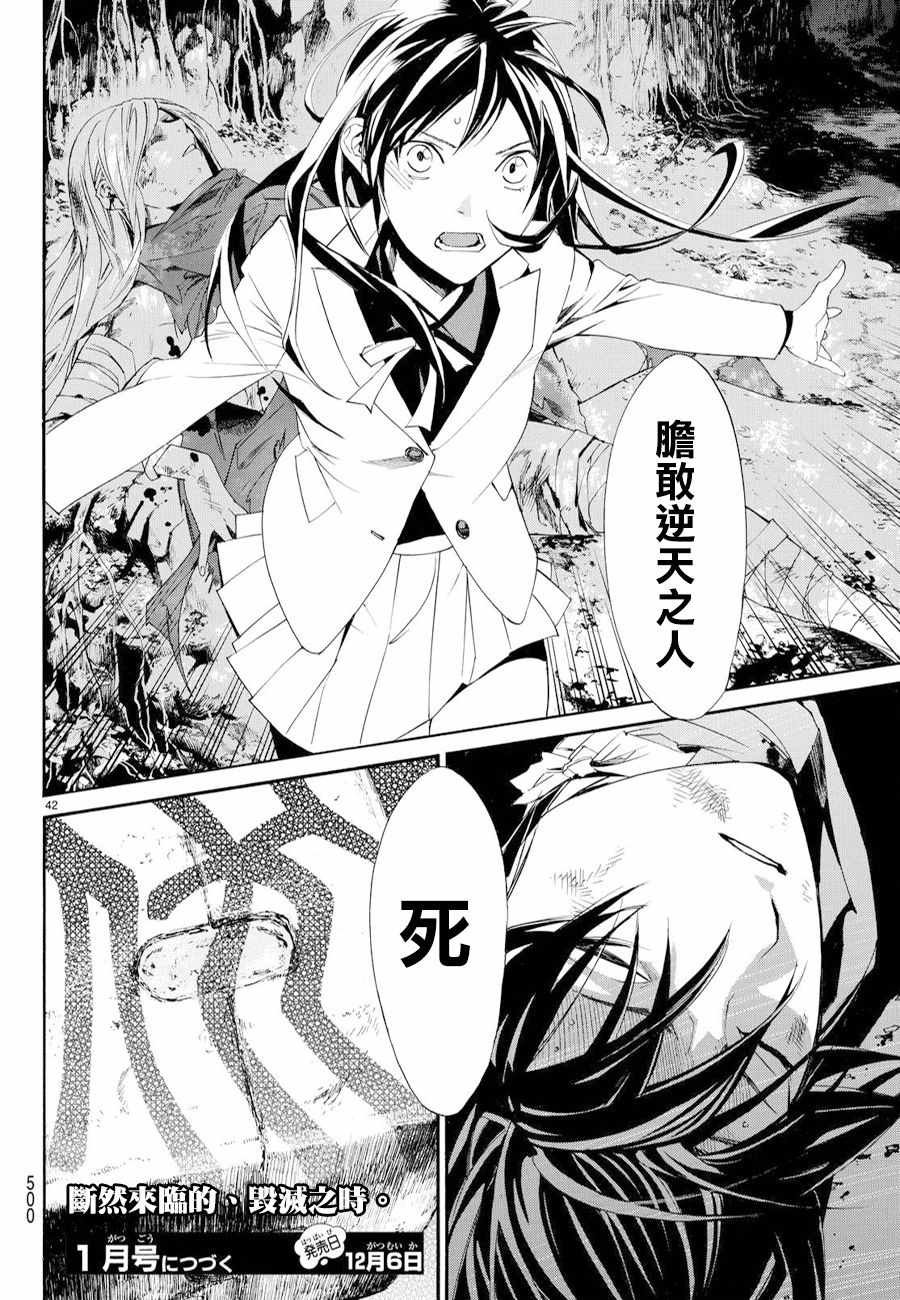 第70话