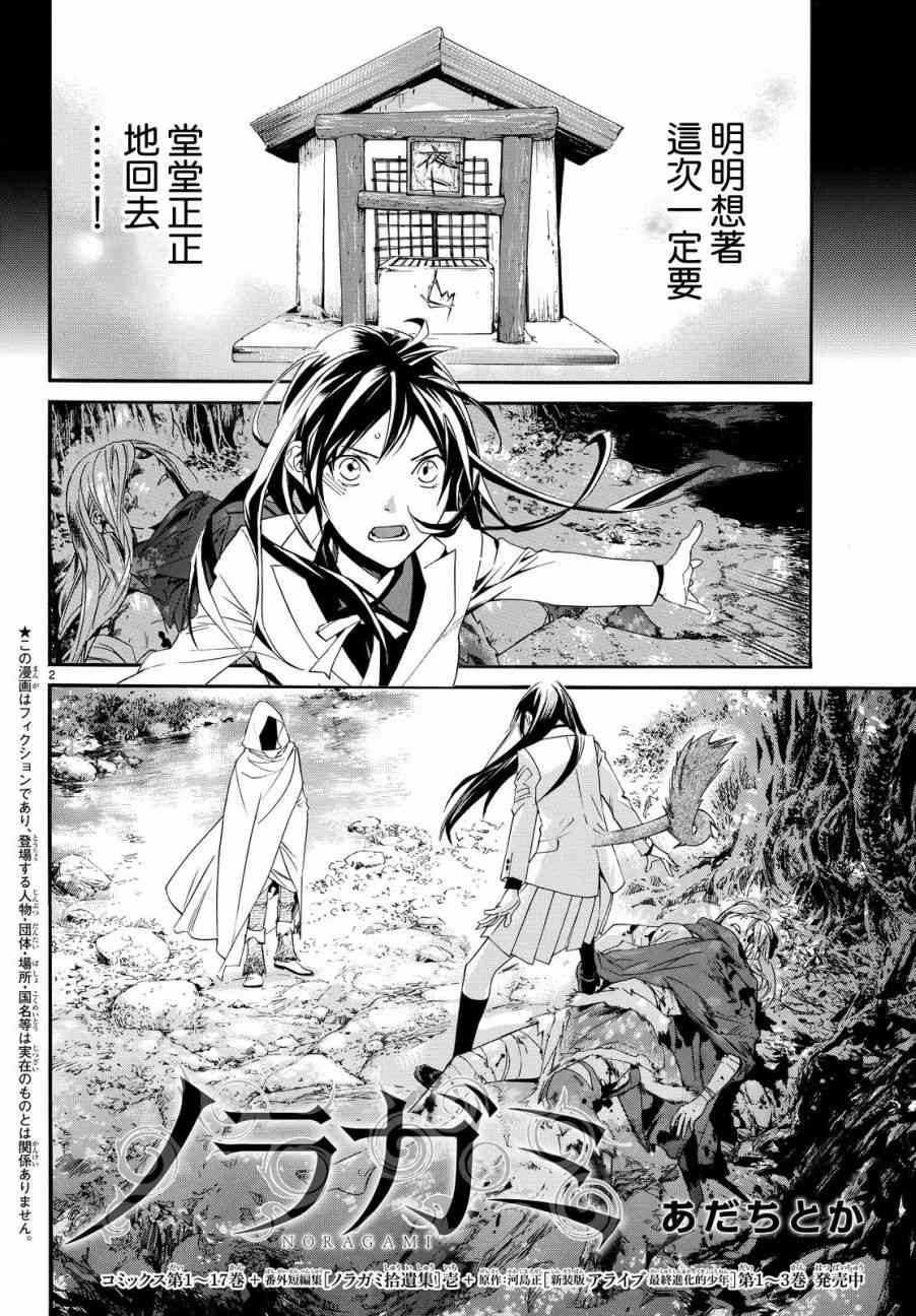 第71话