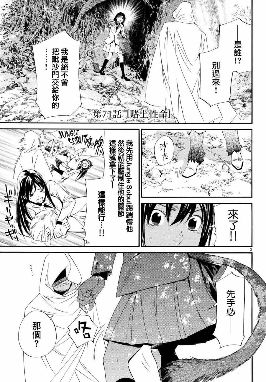 第71话