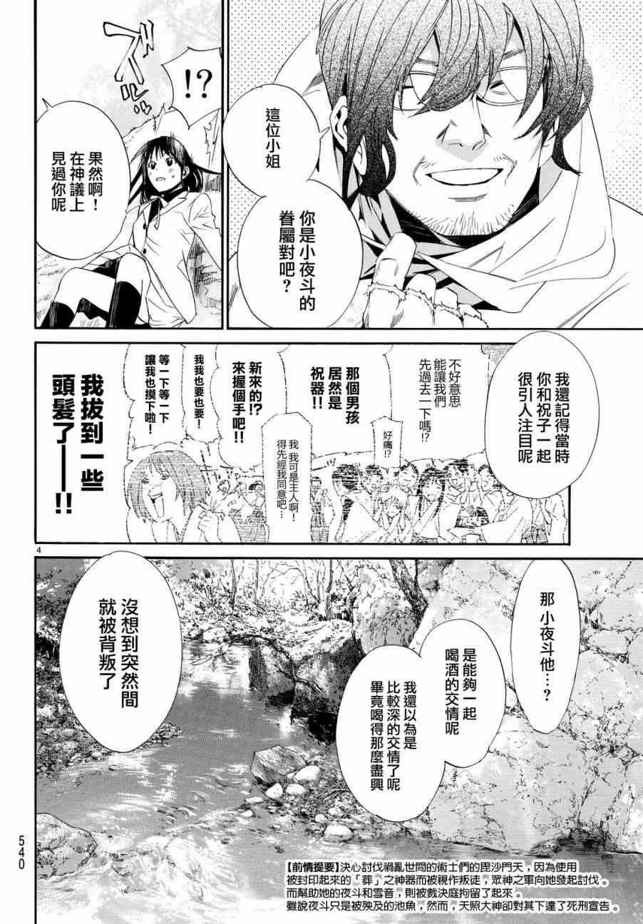 第71话