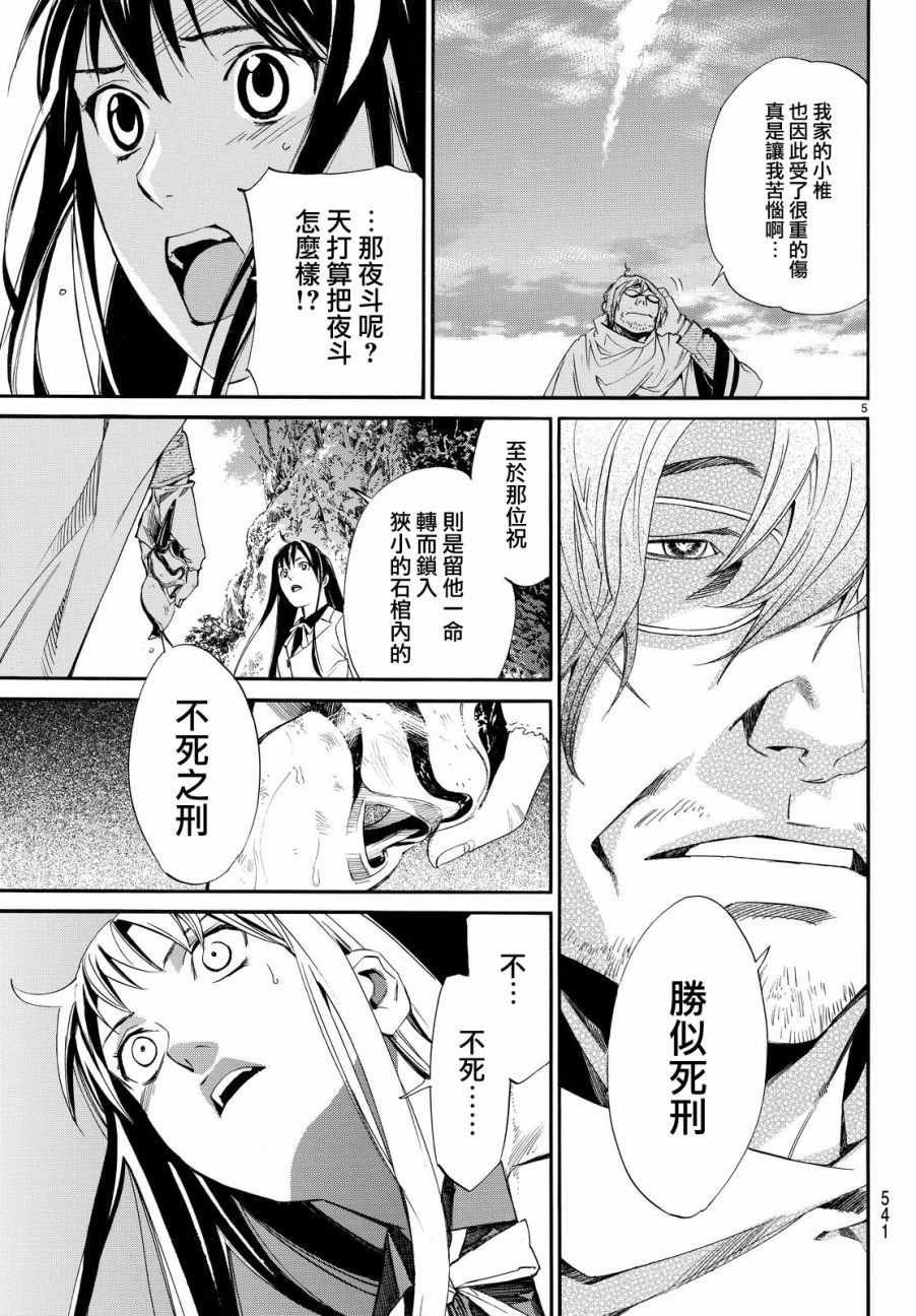 第71话