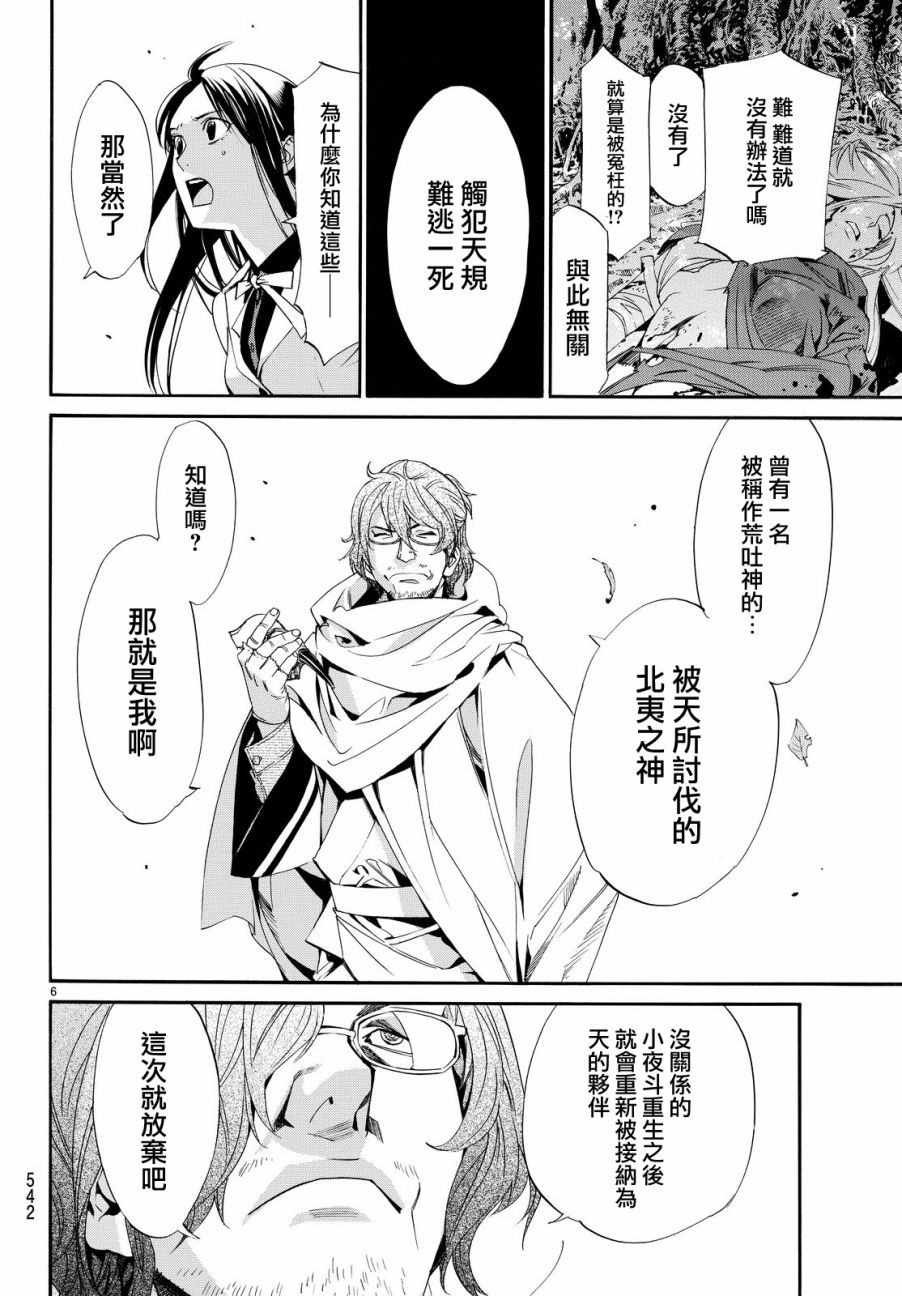 第71话