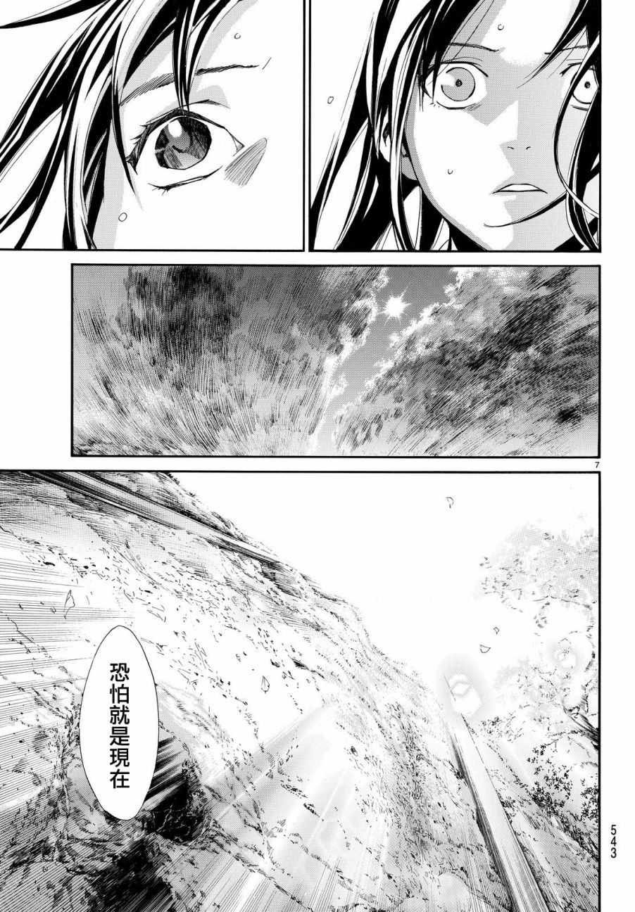 第71话