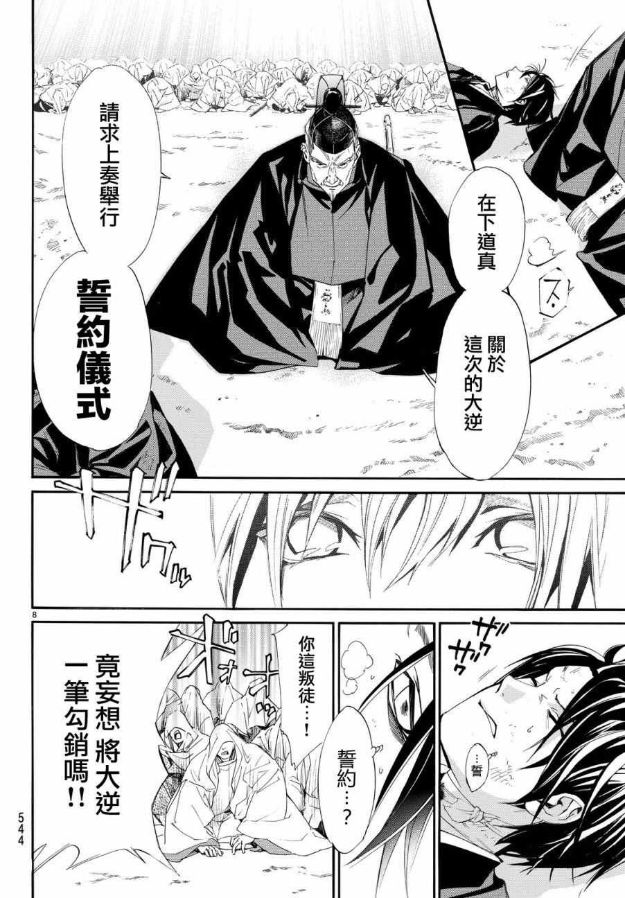 第71话