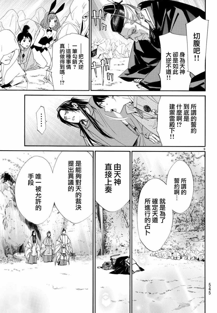 第71话