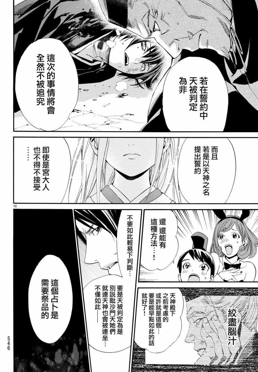 第71话