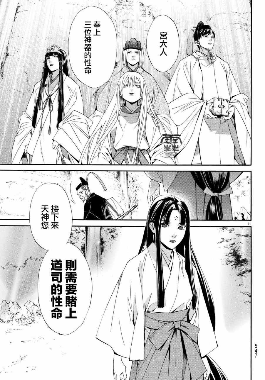 第71话