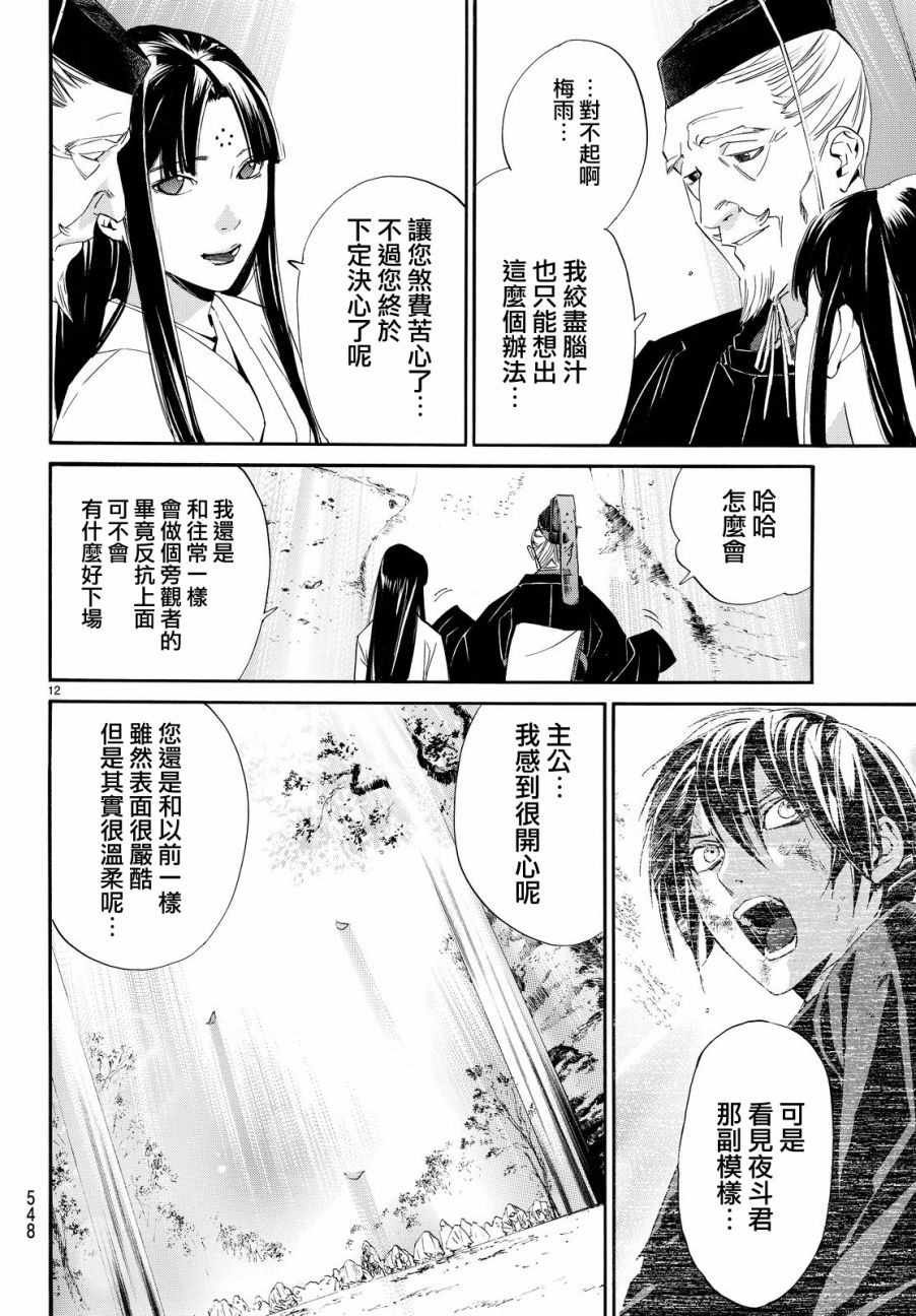 第71话