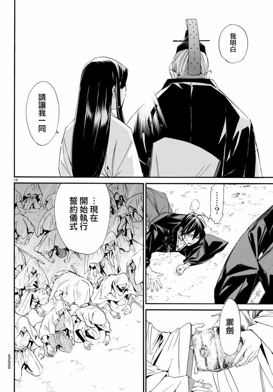 第71话