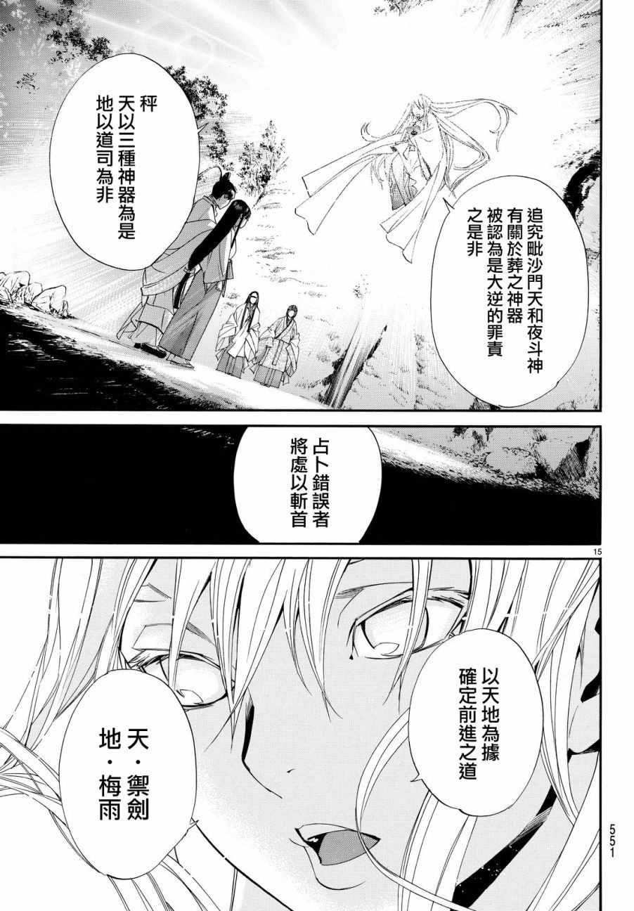 第71话