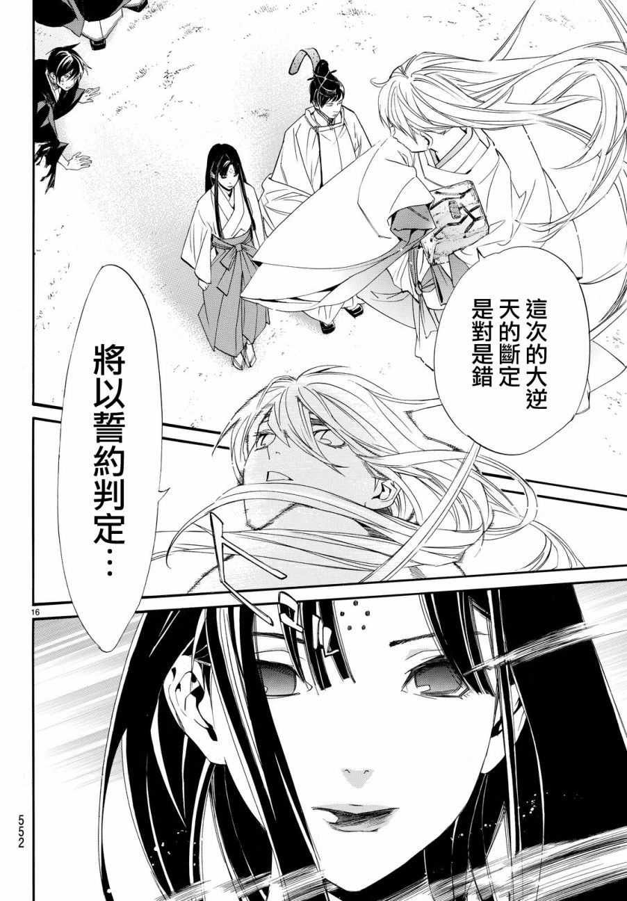 第71话