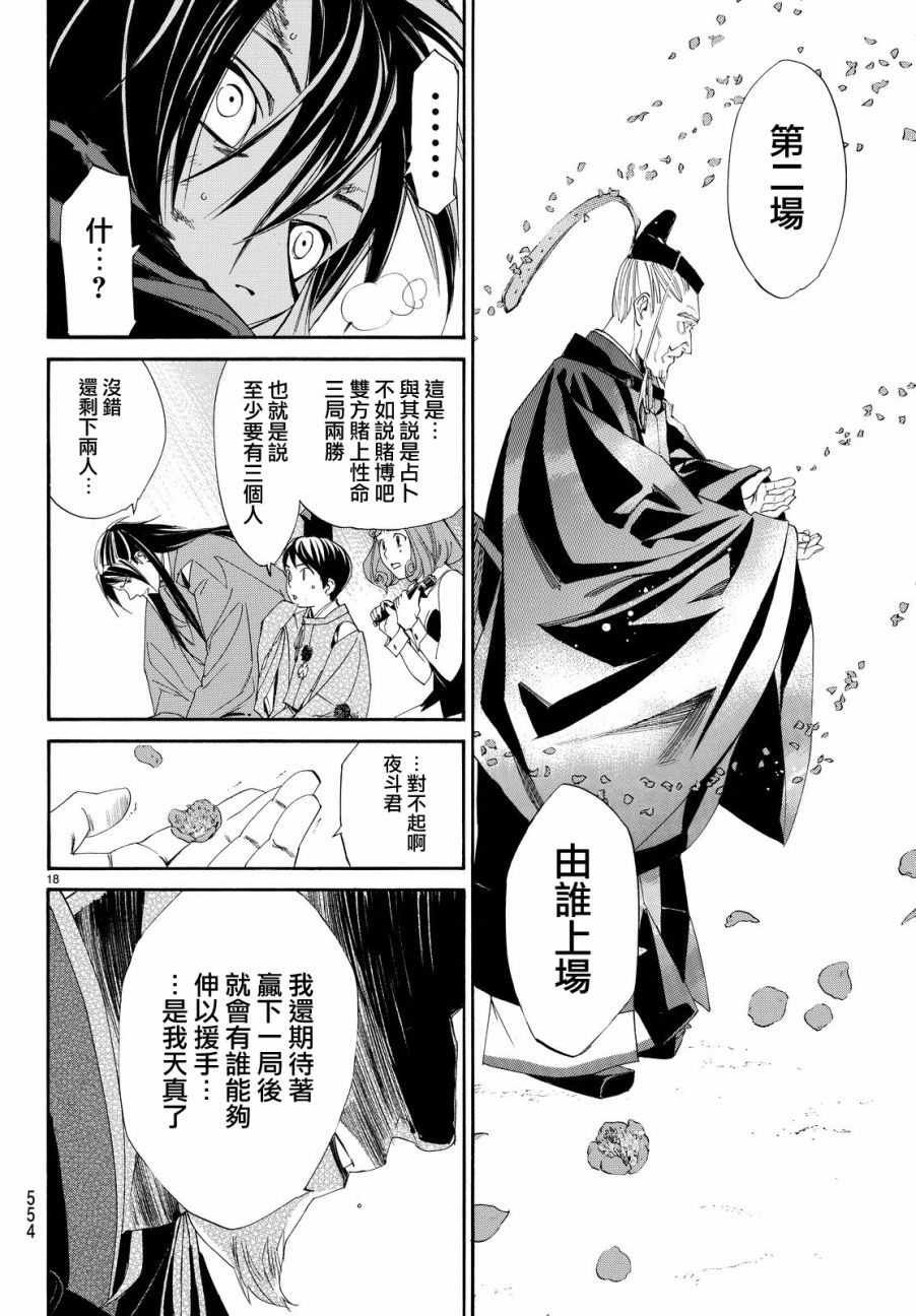 第71话