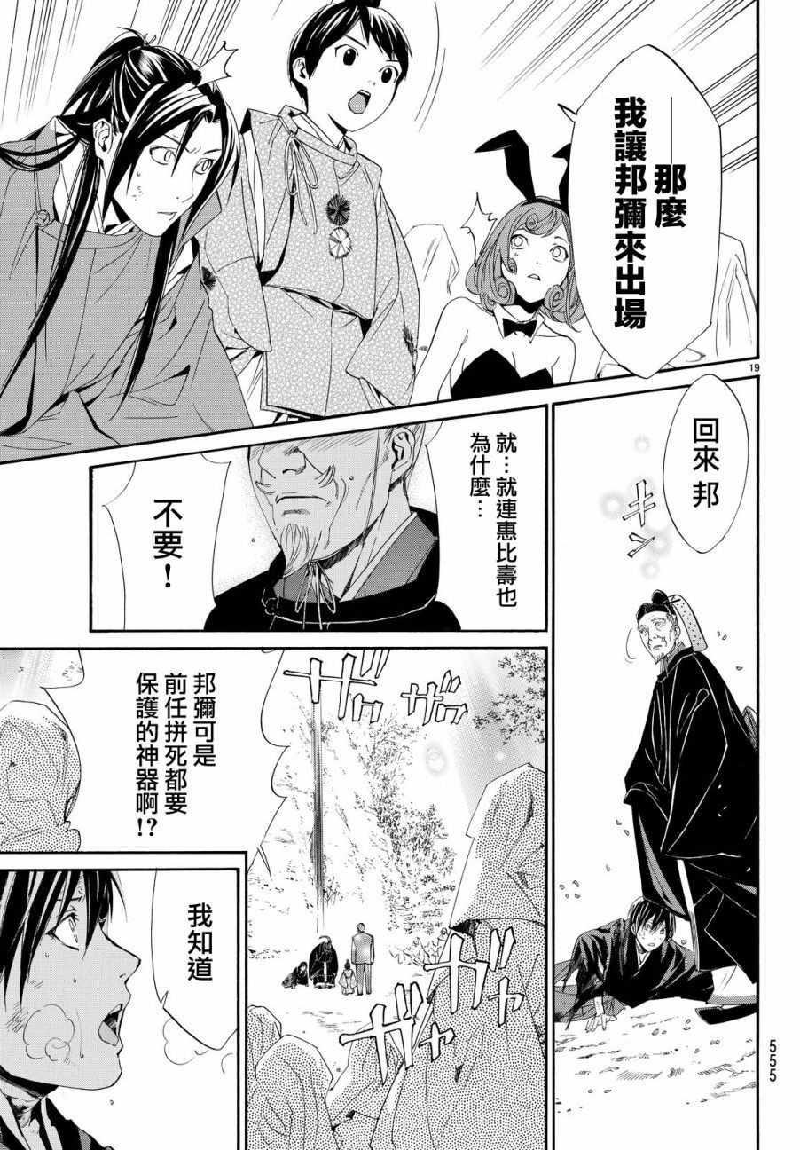 第71话