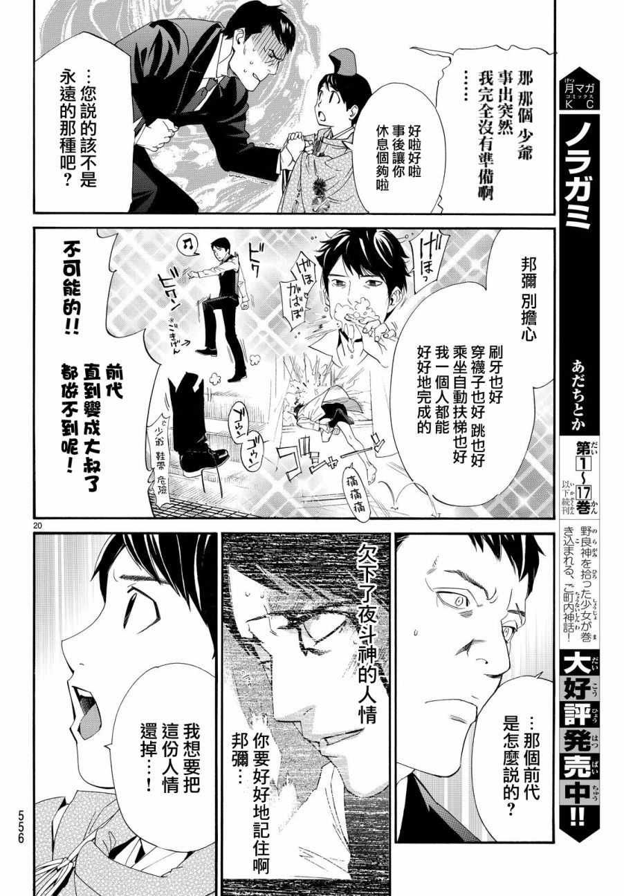 第71话
