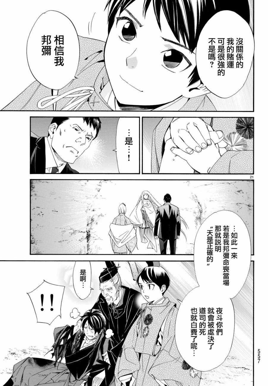 第71话