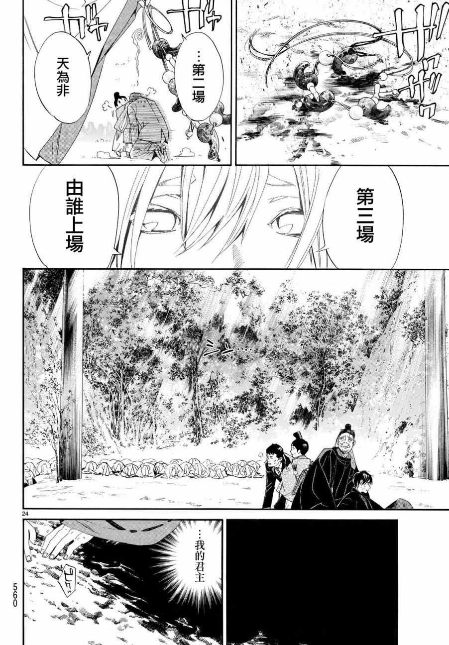 第71话