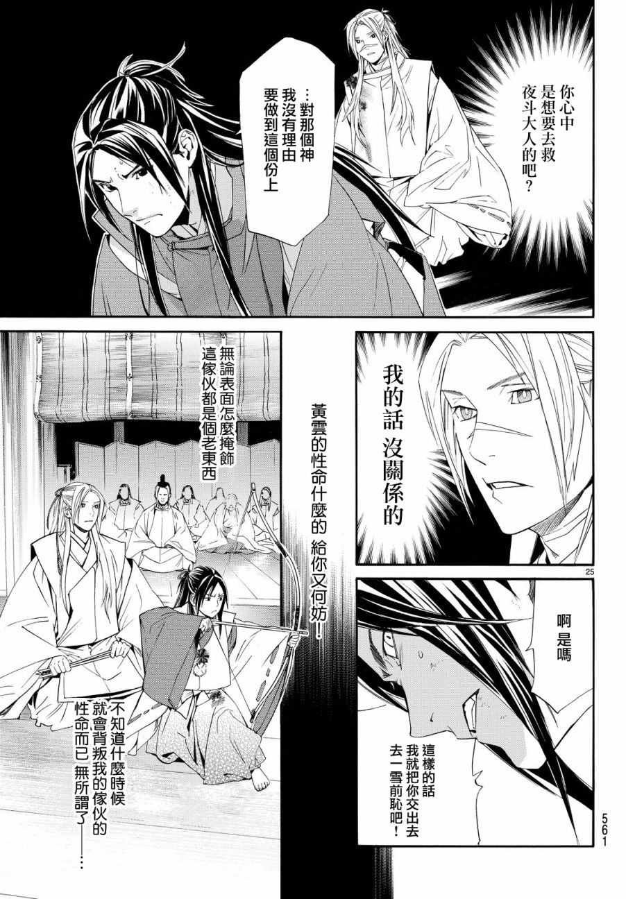第71话