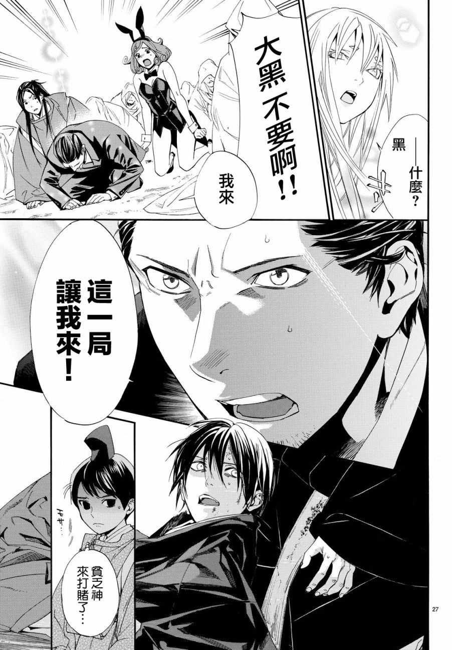 第71话