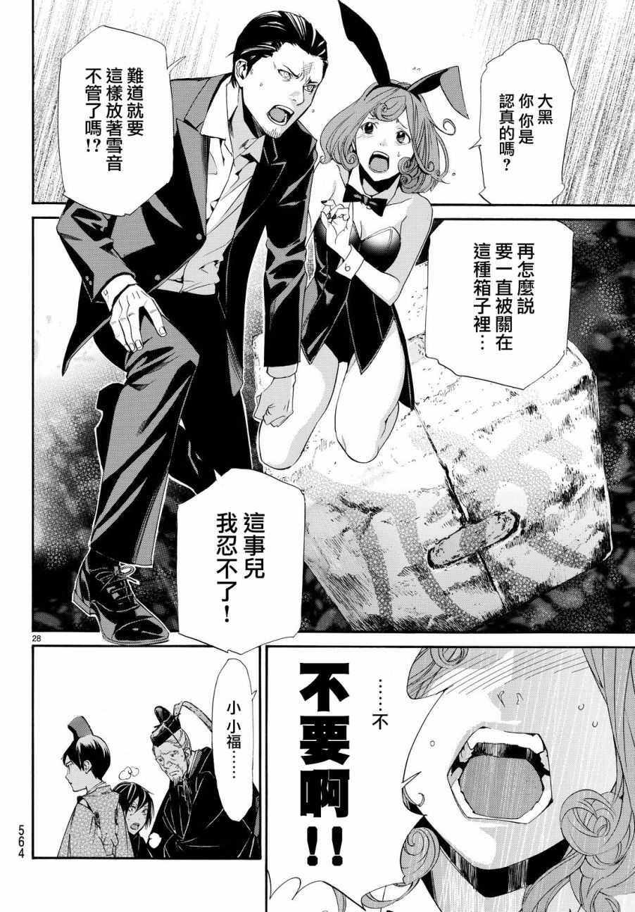 第71话