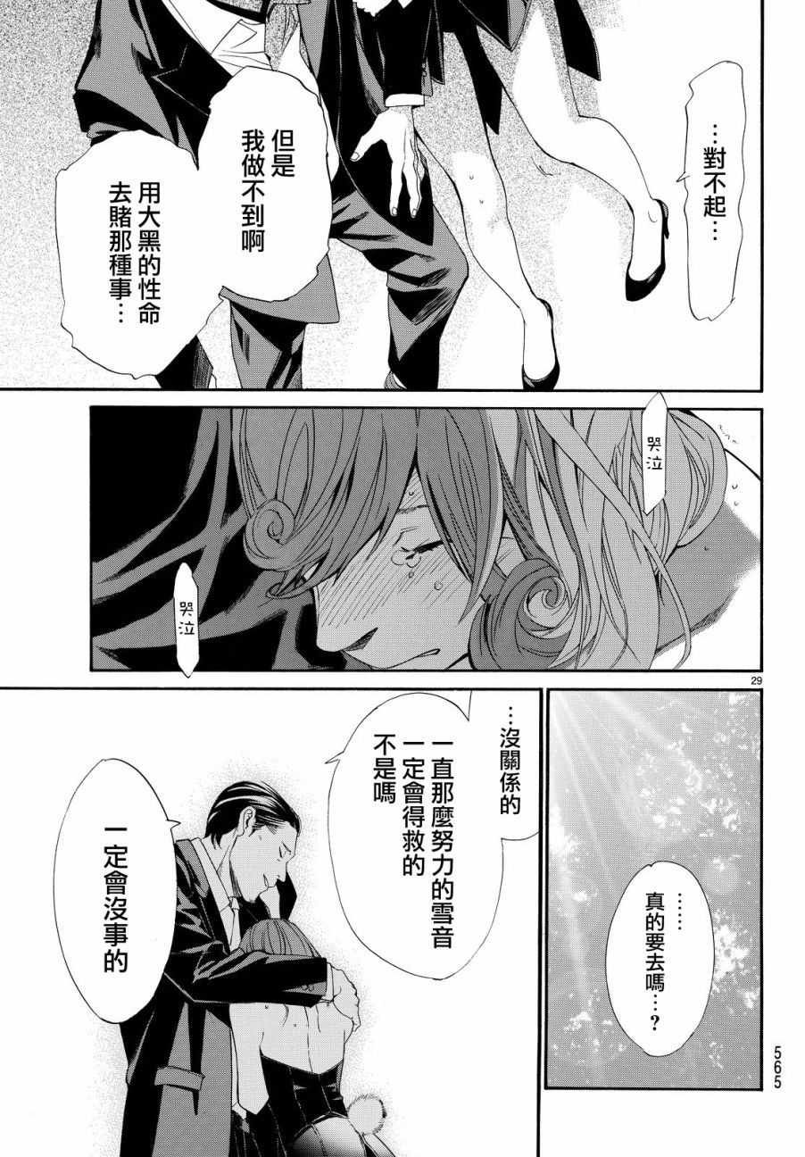 第71话