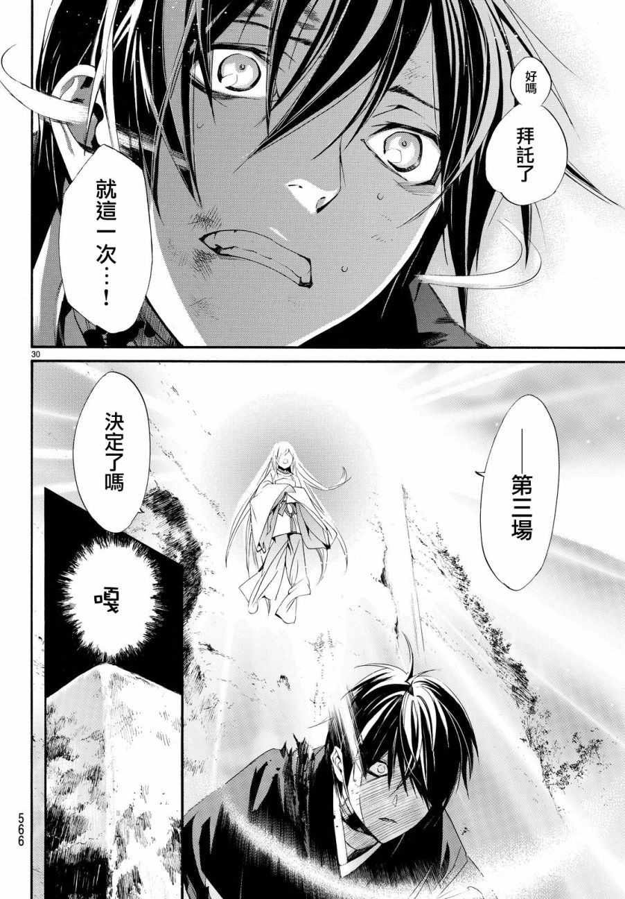 第71话