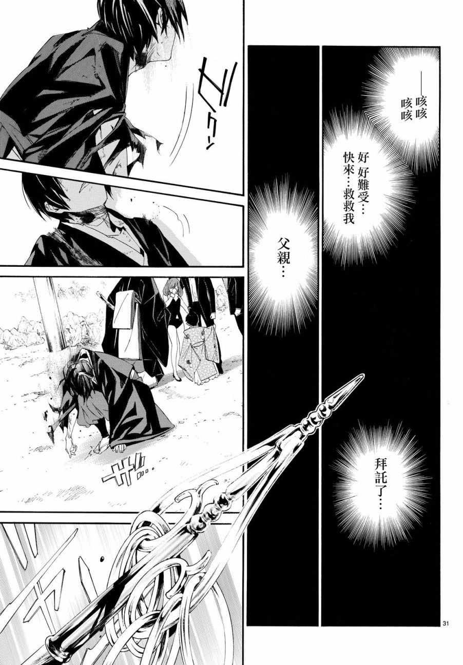 第71话