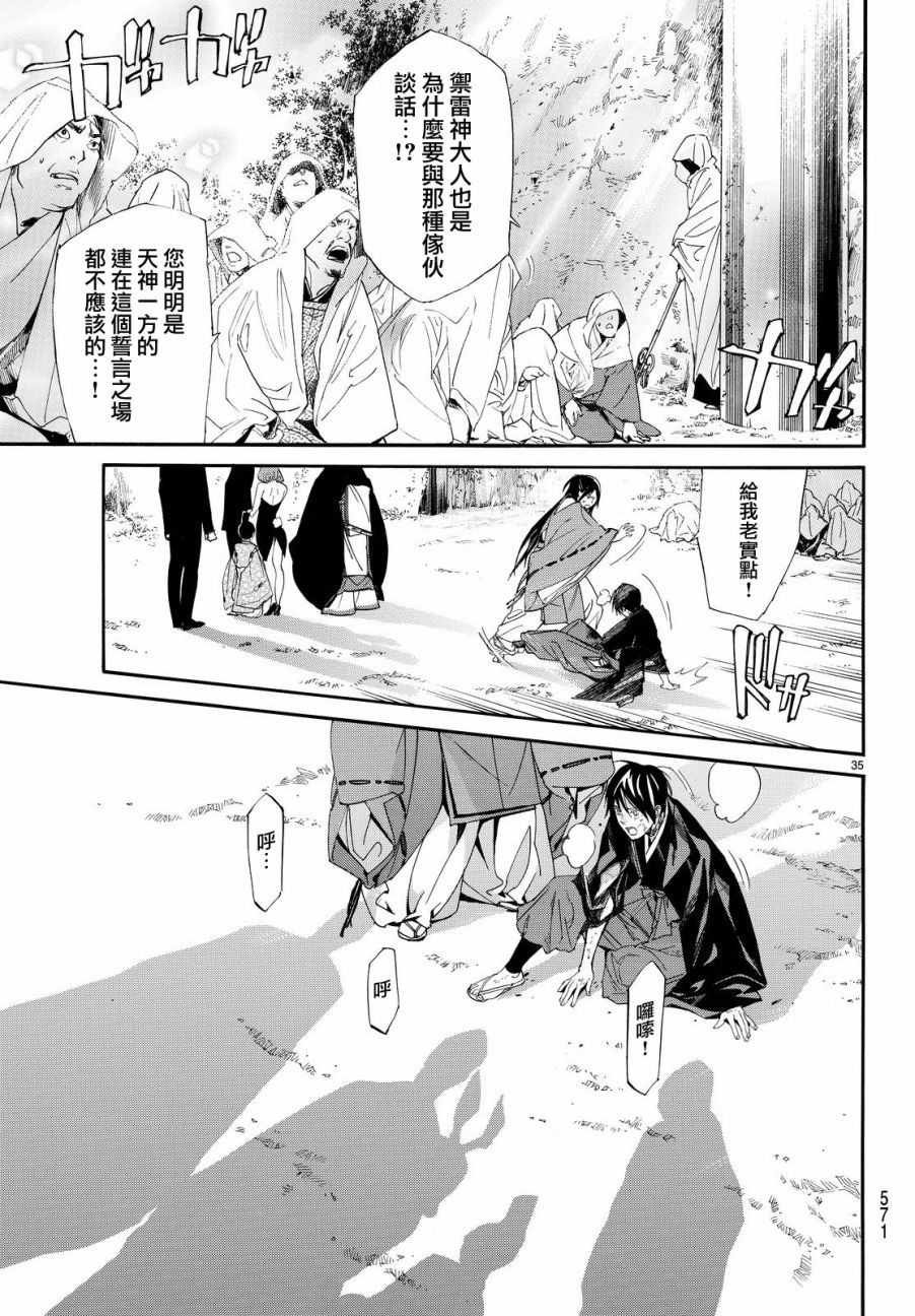 第71话