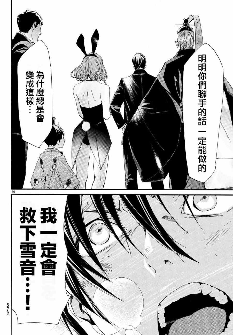 第71话