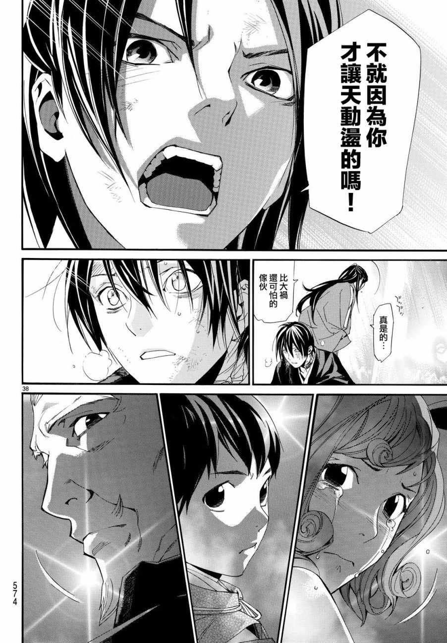 第71话