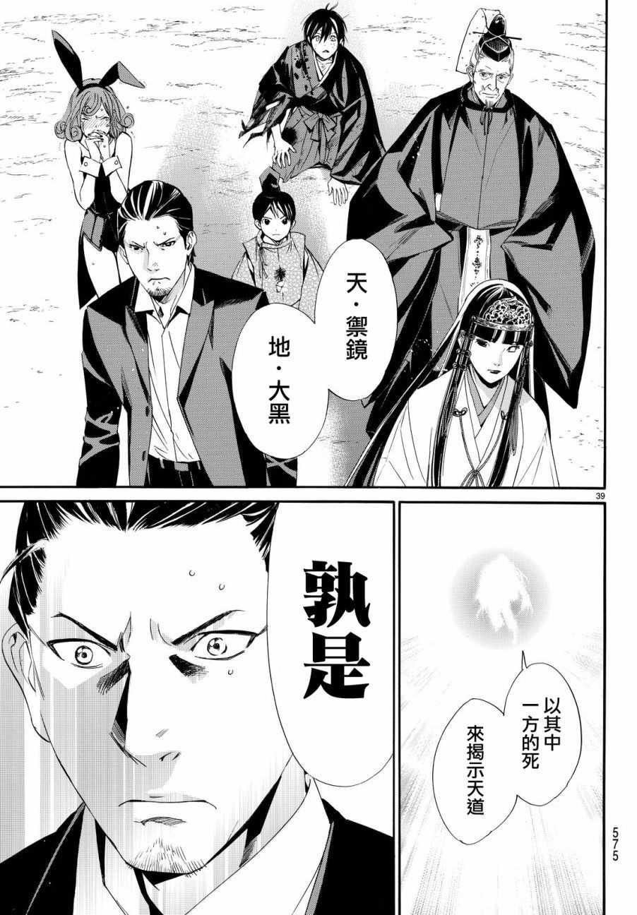第71话