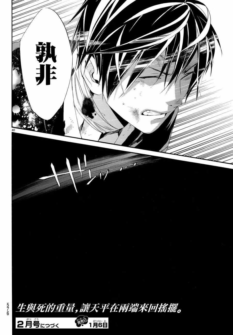 第71话