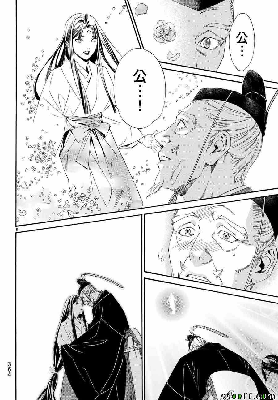 第72话