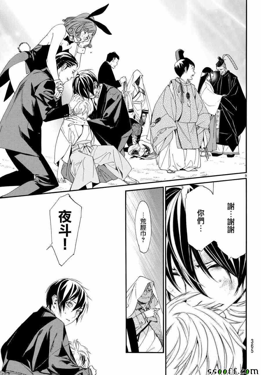 第72话