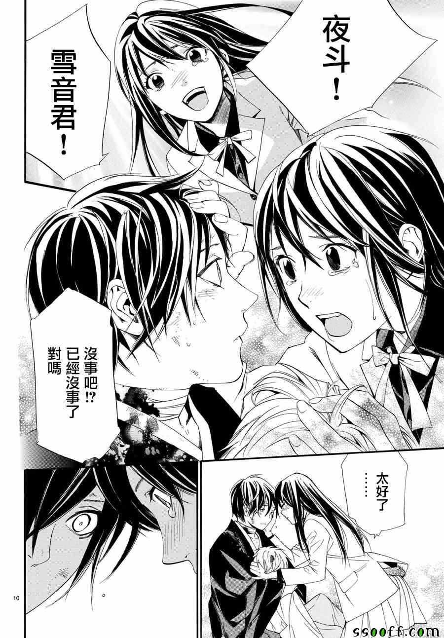 第72话