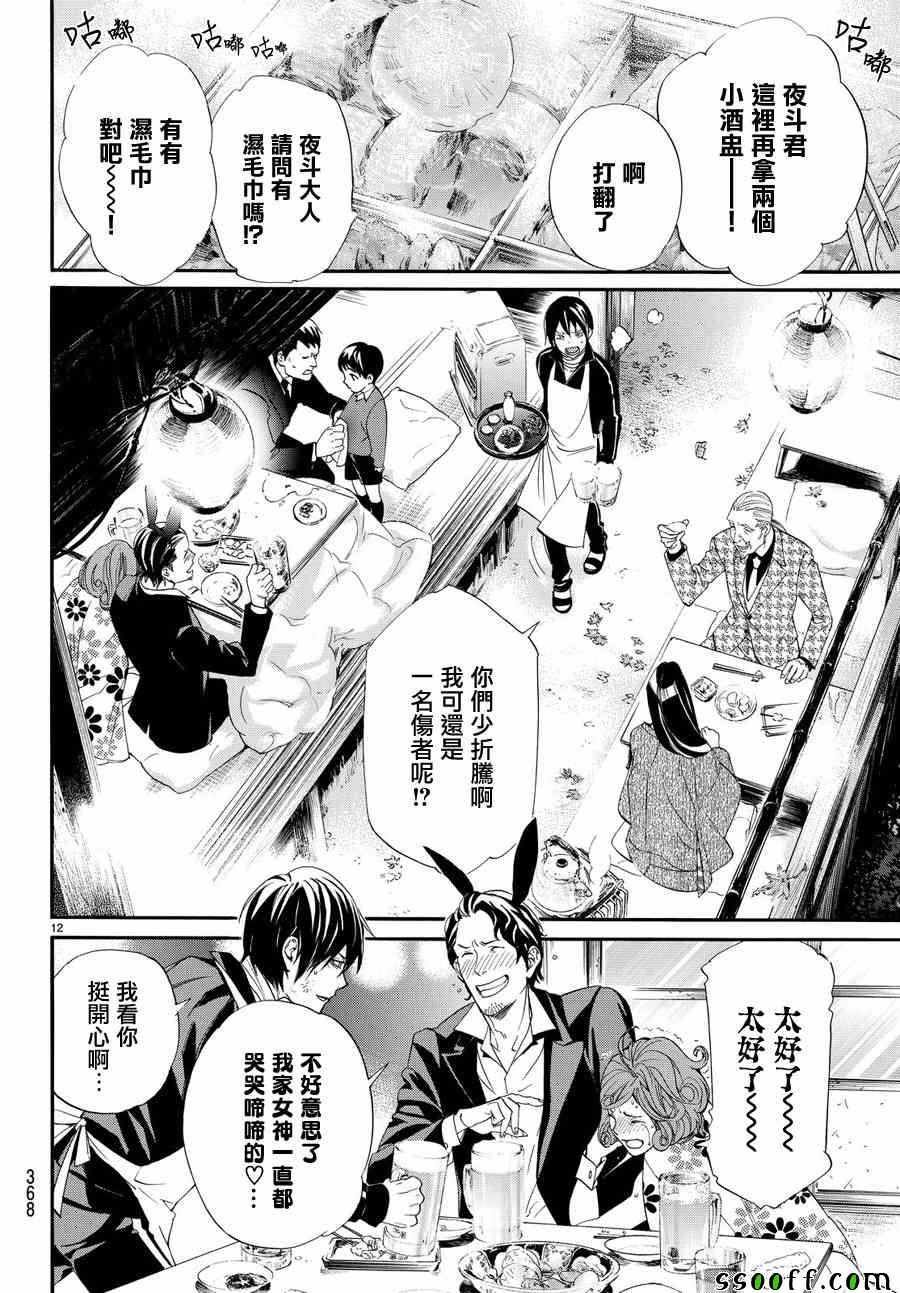 第72话