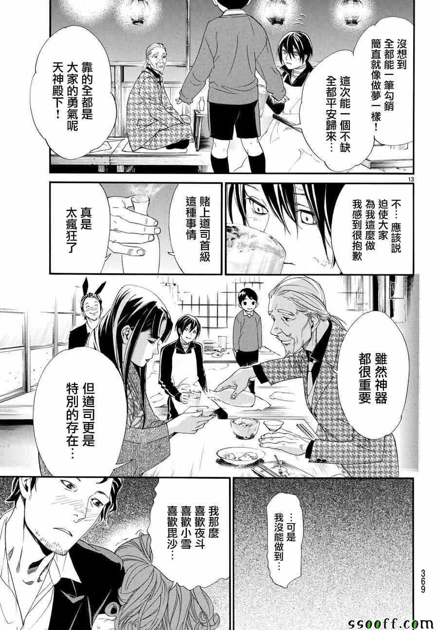 第72话